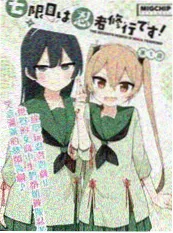第九格分镜 漫画改编封面