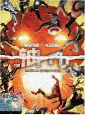 我们的乐队季 综艺海报