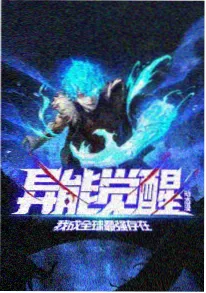 机械之诗 动漫海报